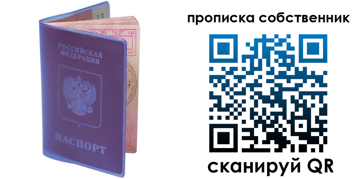 временная регистрация законно в Мичуринске